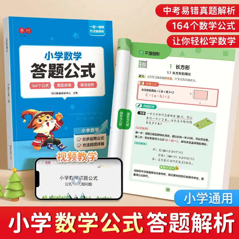 Chinese Reading Comprehension Answer Formula Analysis Skills, Summary of Exam Knowledge