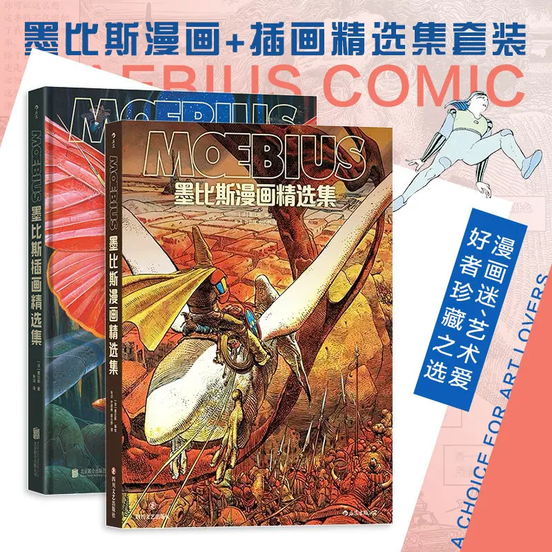 Moebius Illustration Collection + Moebius Comic Collection 2book Set By Moebius Collection of Fantasy Illustration Art Books
