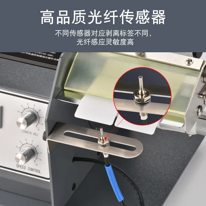 Suitable for FTR-118C automatic label stripping machine self-adhesive