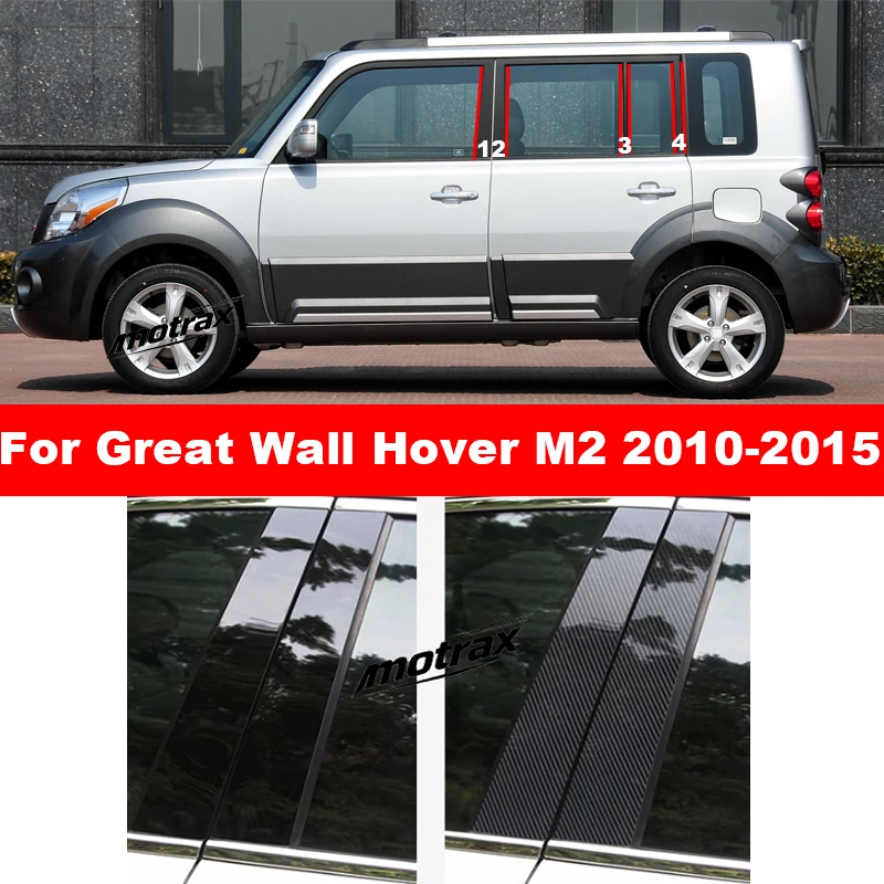 For Great Wall Hover M2 2010-2015 Car Window Trim Cover Middle Pillar Stickers B C Column Posts Black Carbon Fiber Accessories