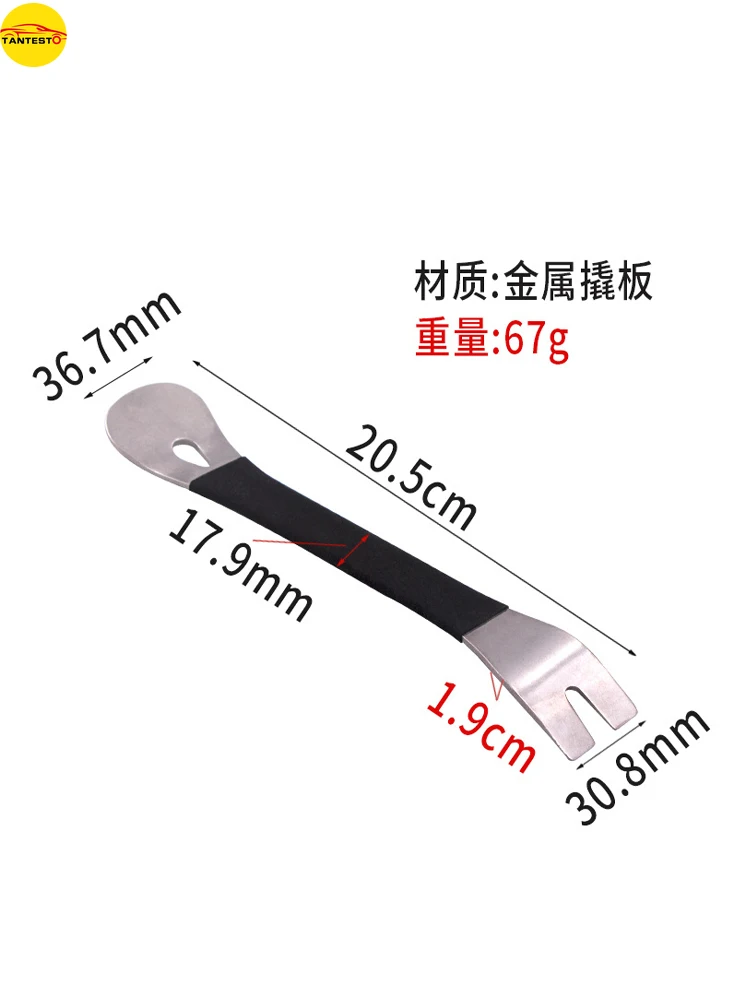 Car Door Panel Buckle, Rubber Buckle Driver, Door Stud, Audio Interior Panel Modification, Disassembly Wrench, Pry Bar Tool