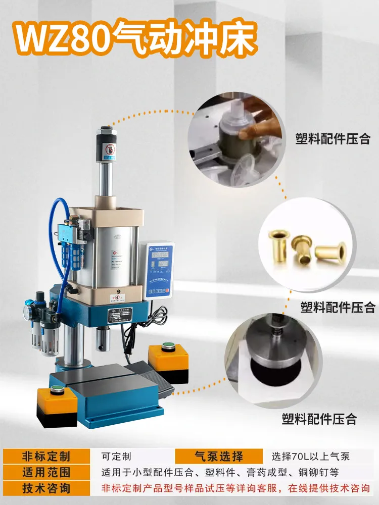 Single Column Four Column Small Pneumatic Press Cylinder Press Pneumatic Punch Pneumatic