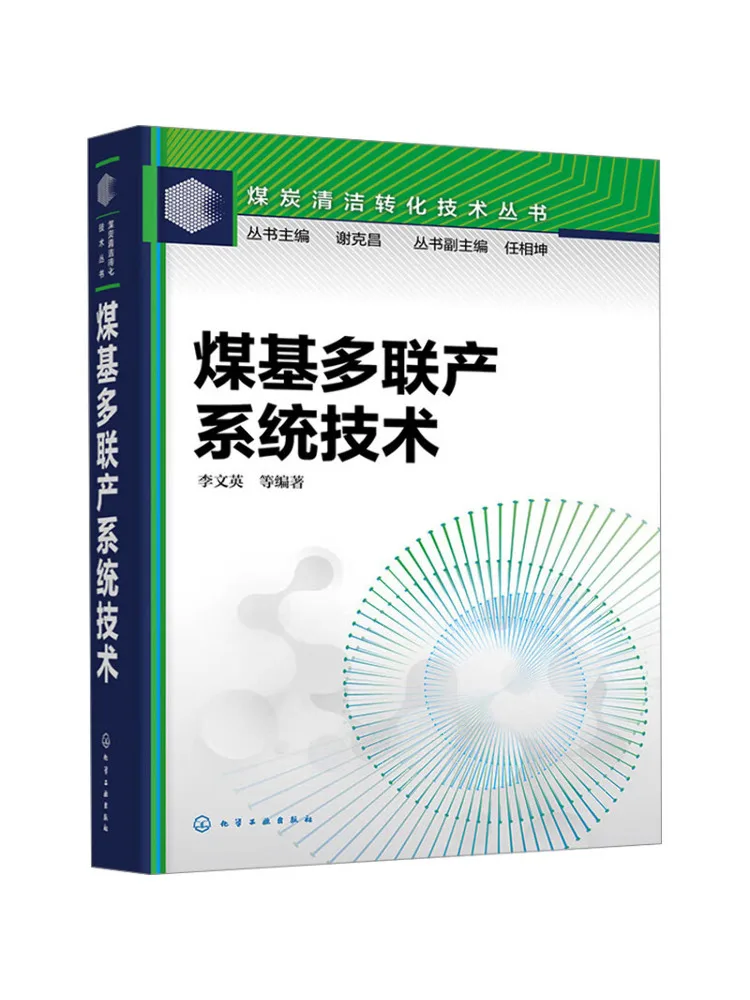 Book-Winshare Coal Based Multi Unit Production System-Technologie