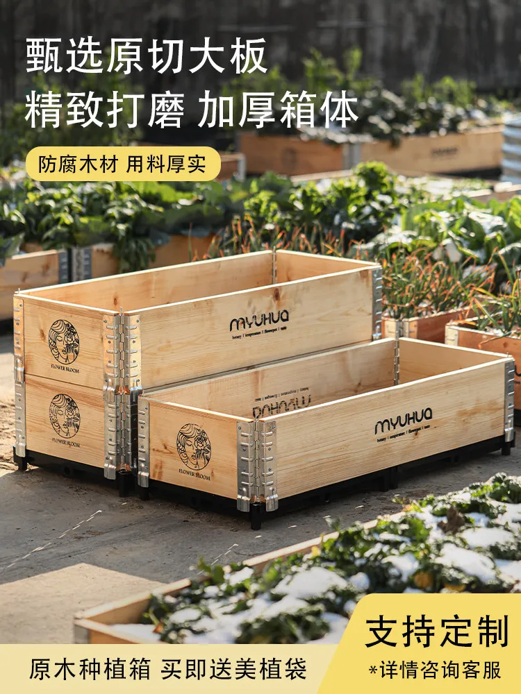 PYH anticorrosive wood planting box roof vegetable special outdoor rectangular balcony terrace garden flower box
