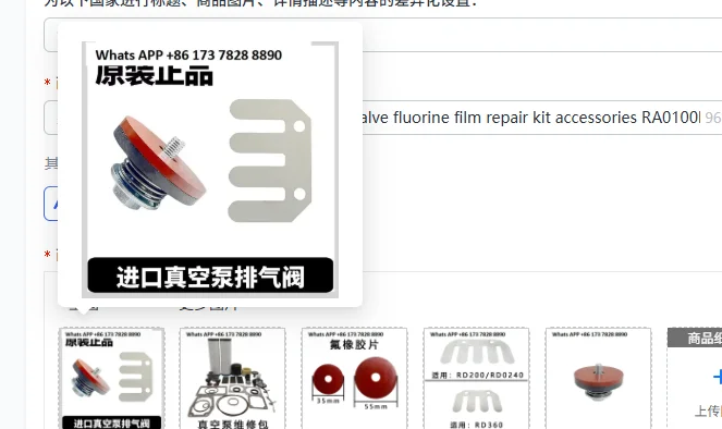 

Imported vacuum pump exhaust valve fluorine film repair kit accessories RA0100RA0202RA0302RD0240