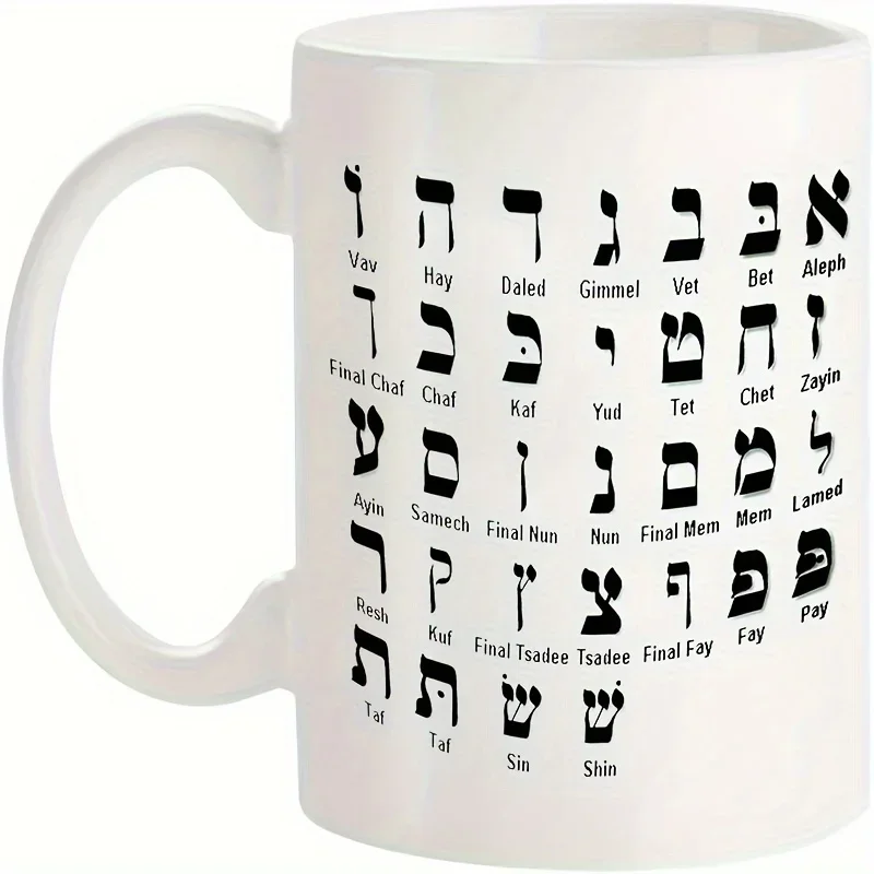 1pc Hebrew Alphabet Mug Coffee Water Cup Party Favors Holiday Party Present Present Music Enthusiasts Give Mugs To Friends Mugs