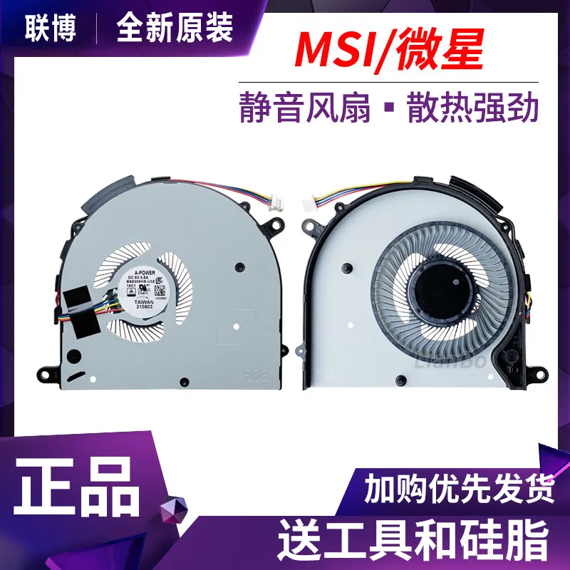 For MSI Prestige14 A10SC A11SCX MS-14C1/C2/C5 14D1/D2/D3 Fan
