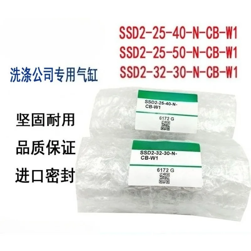 (1PCS) Xikaili dedicated cylinder SSD2-25-40/50/32-30-N-CB/SCM-40B60