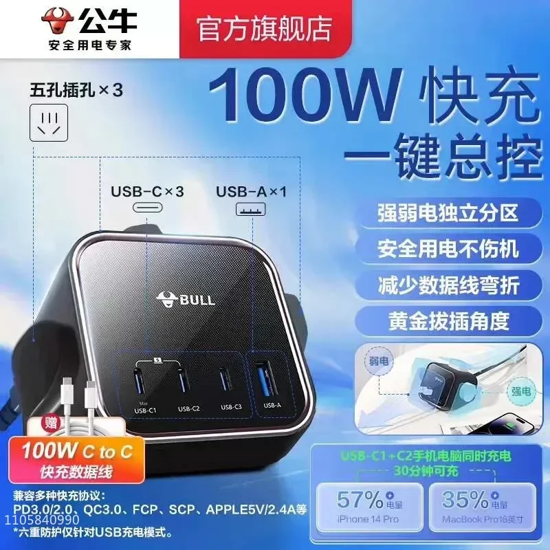 for Bull unpackaged mountain socket available in 35W 67W 100W 140W