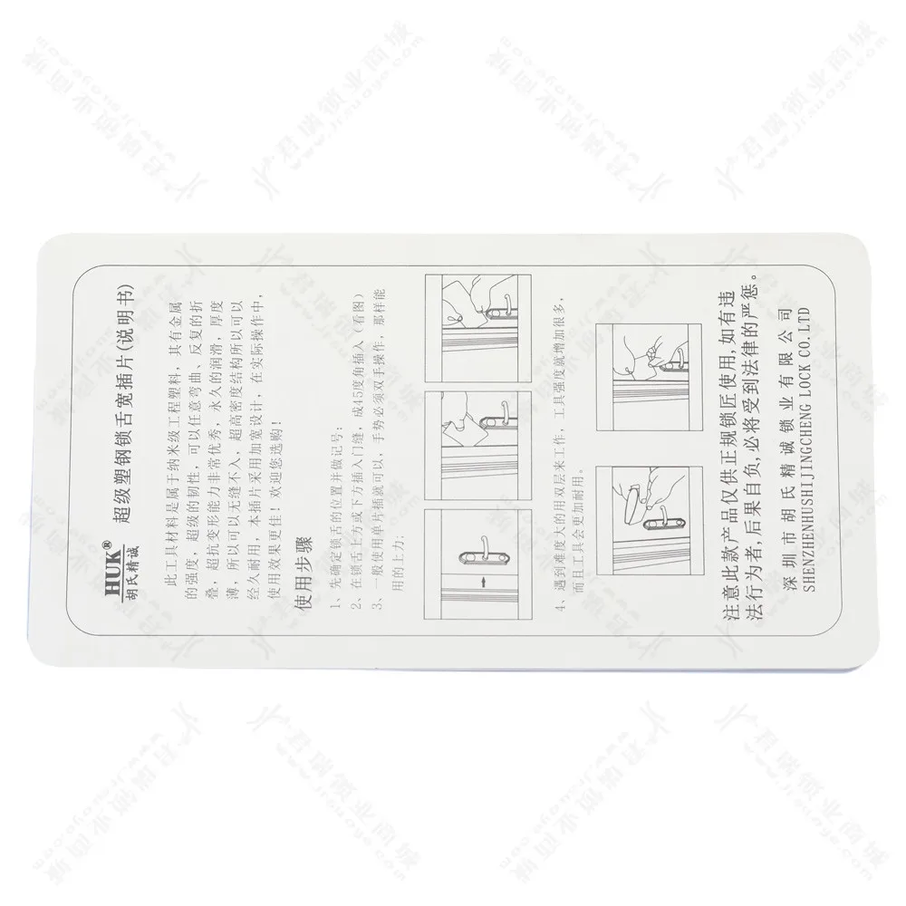 3PCS/Lot 230x120mm HUK Wide Plastic-Steel Insert Sheet for Nano Doors Joggling Toughness Bypass Tools Steel Door Locksmith Tools