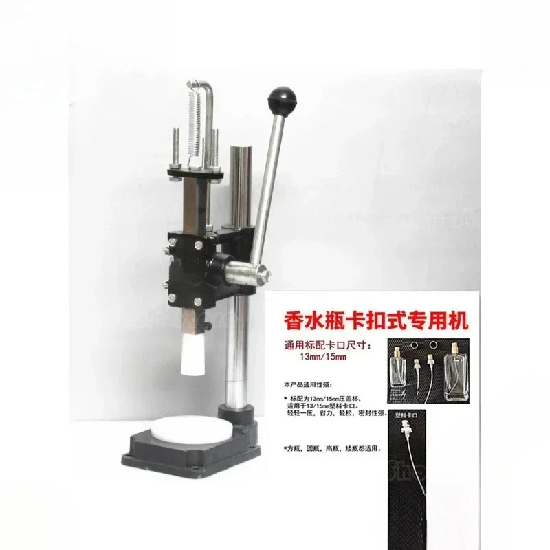 Small manual perfume empty bottle sub-filling machine