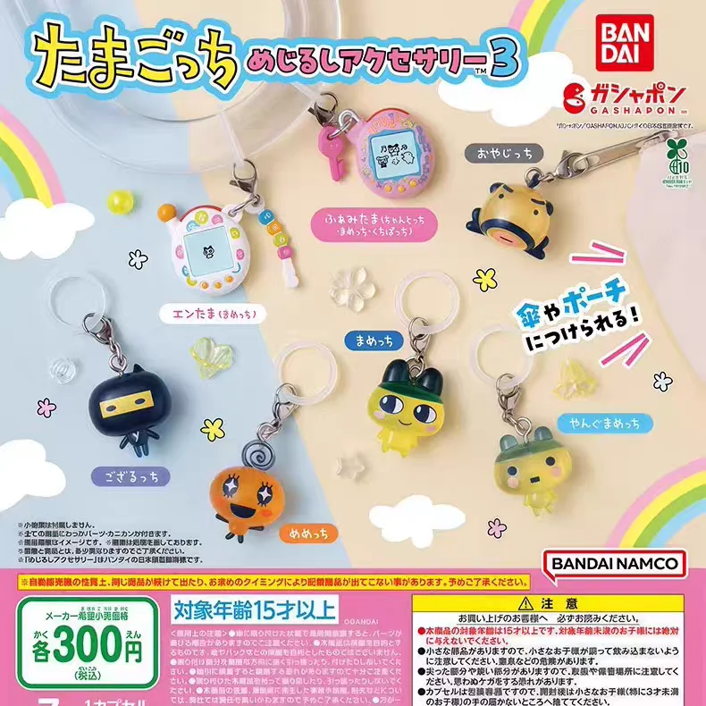 Bandai Tamagotchi Gashapon Character Charms Series 03 Umbrella Hanger Pendant Mametchi Memetchi Kuchipatchi Collectible Keychain view 3
