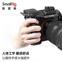 For SmallRig 2999 3035 For A7S3 camera rabbit cage, vertical shot