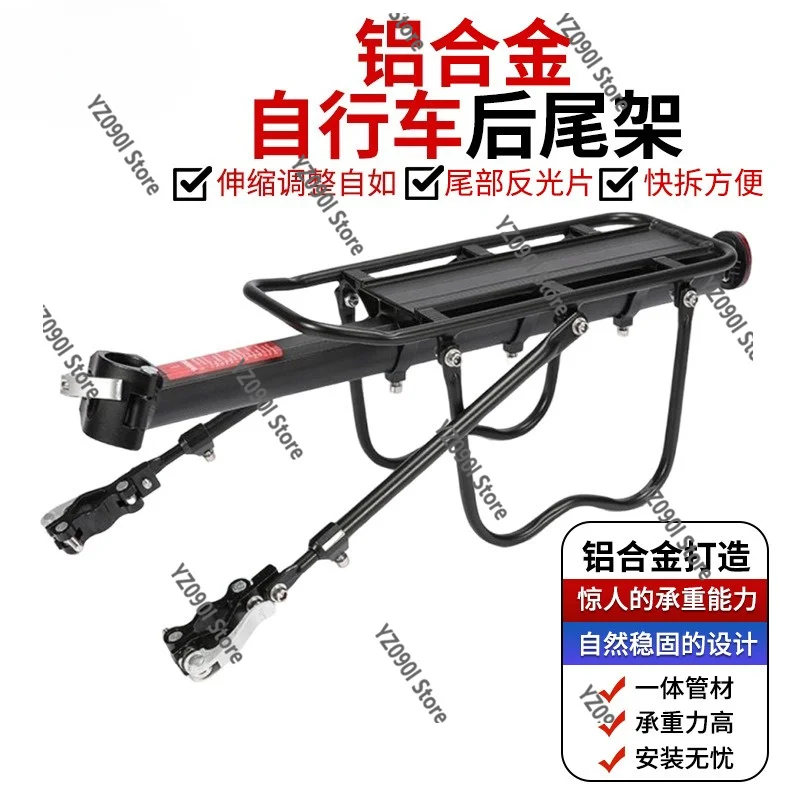 Bicycle Rear Seat Frame Quick Release Aluminum Alloy Tail Rack for Carrying Cargo