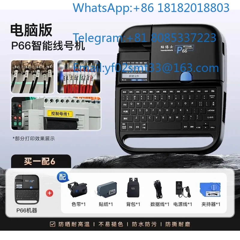 P60-P76 Bluetooth Handheld Wire Number Printer PVC Tube Auto Cut Marking Machine