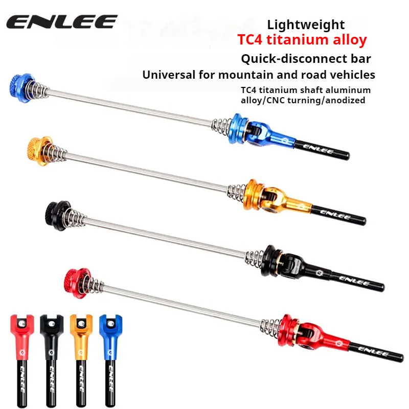 ENLEE Mountain Bike Quick Release Double Color Matching Lever Titanium Alloy Shaft Core Road Wheel Set Fixed Tie Rod Universal