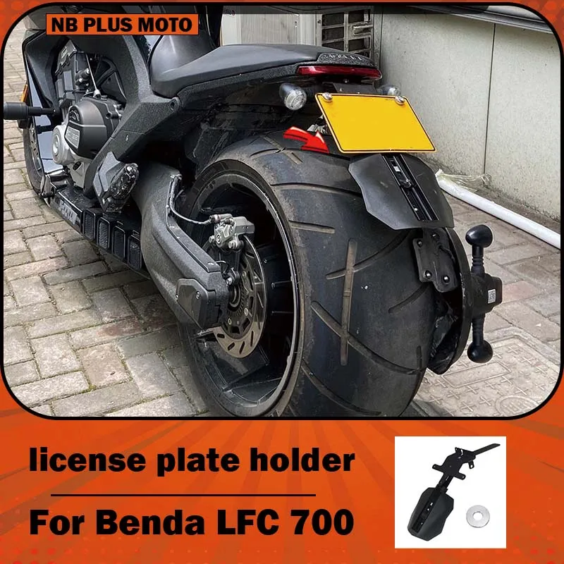 【Premium】For Benda LFC 700 motorcycle modification: short tail license plate frame relocation, license plate frame extension mu