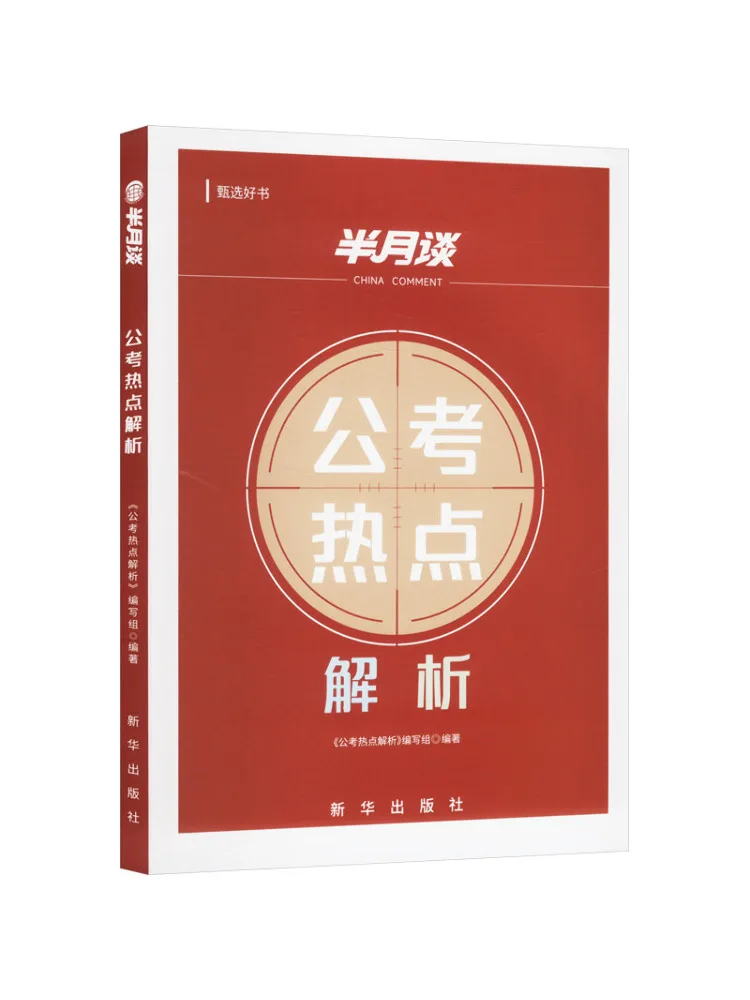 

Book-Winshare Анализ горячего томического экзамена общественного обслуживания