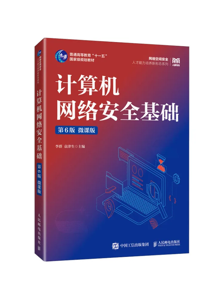 

Book-Winshare Computer Network Securitycomfy Basics 6th Edition Micro Course Edition