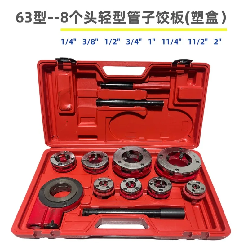

Type 63 Light Pipe Comparison Board Manual Threading Machine Threading Wrench Threading Machine Quick Winch Board 62 Type 63 8 H