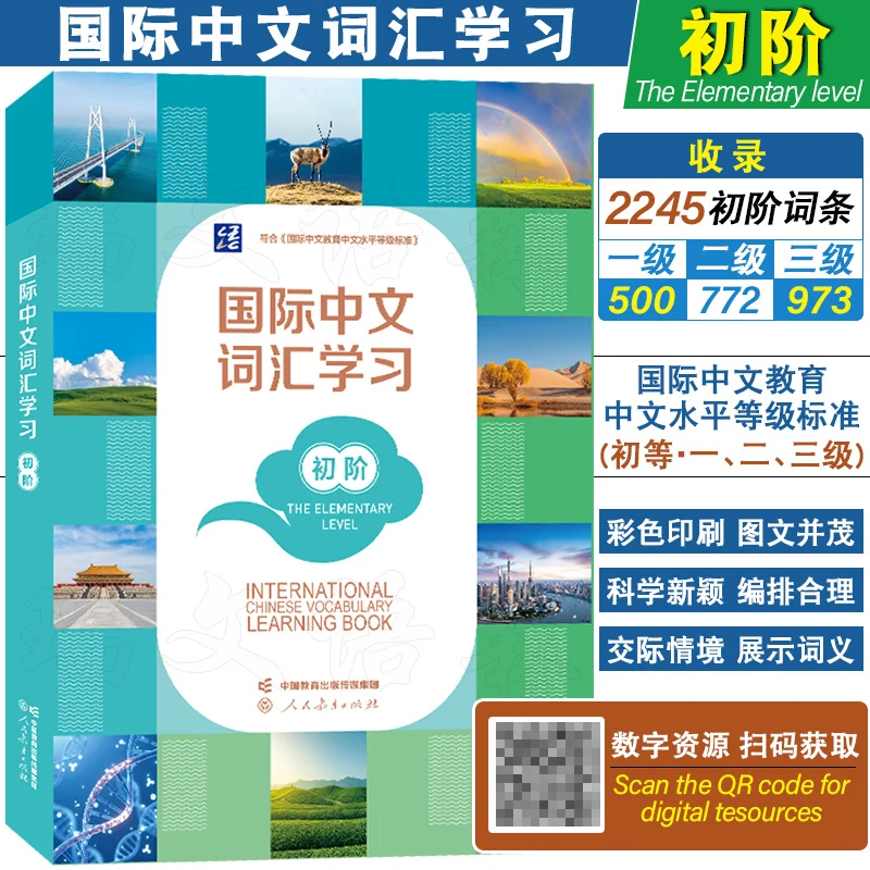 International Chinese Vocabulary Learning Beginner (with Digital Resources) International Chinese Education Chinese Proficiency