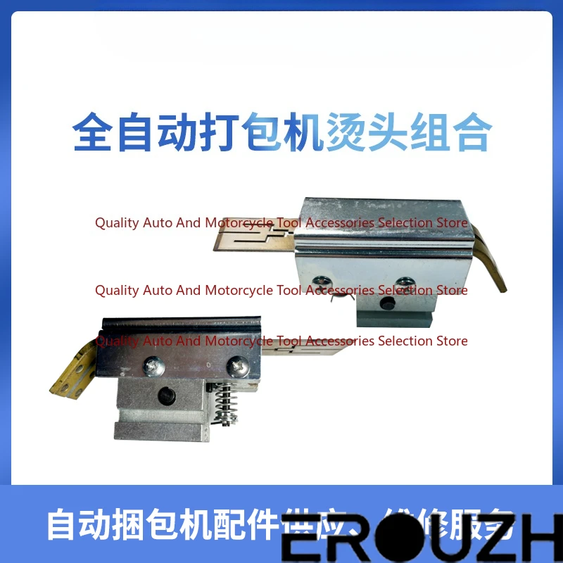 Baler Accessories Yongchuang SP @dual Motor Single Motor Baler Hot Head Guide Hotline Hot Head Sheet