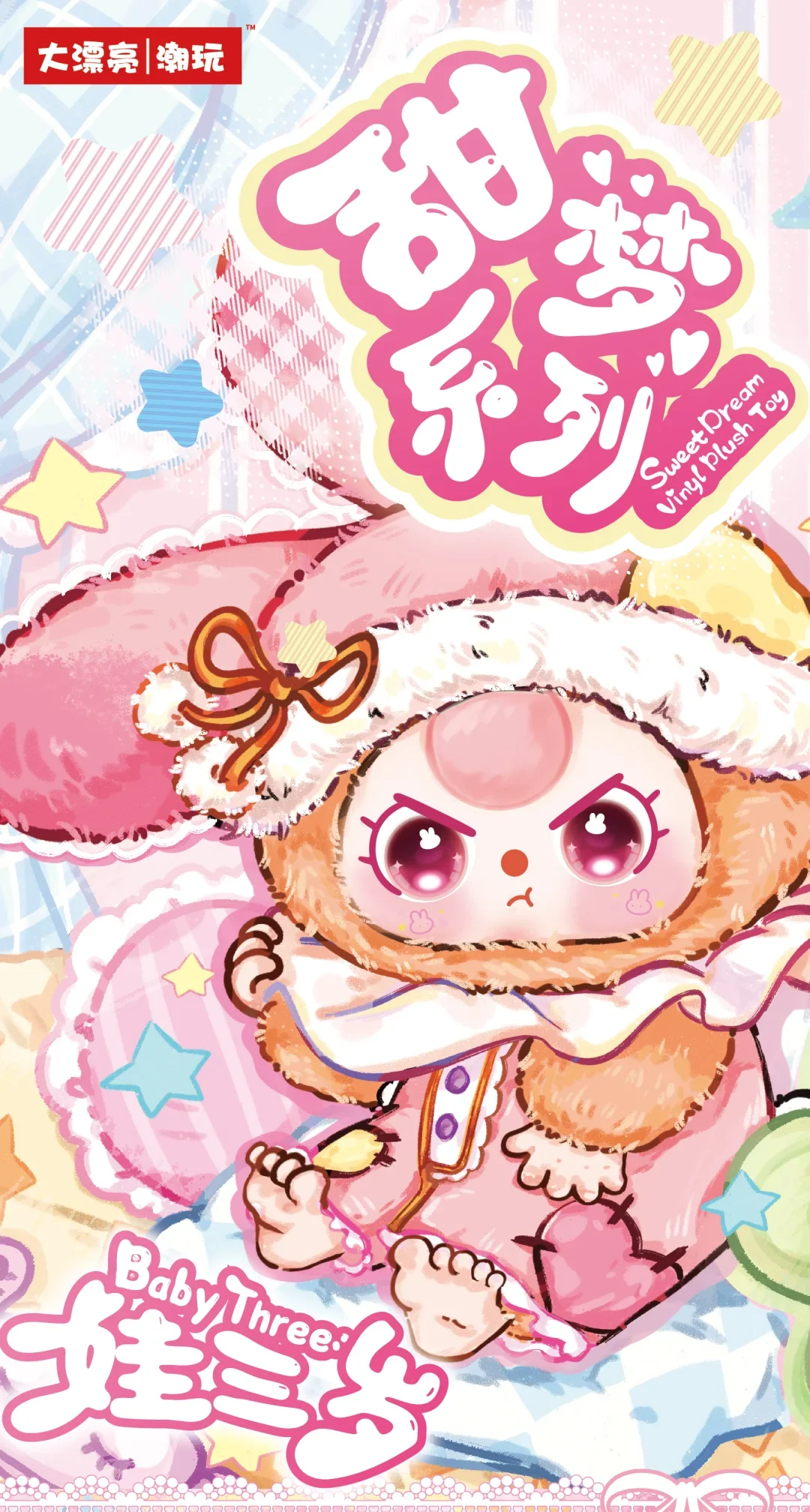 Babythree Sweet Dreams Series Bambola in vinile Scatola cieca Bambola in vinile Adorabile portachiavi Borsa Ornamenti Simpatico regalo di Natale