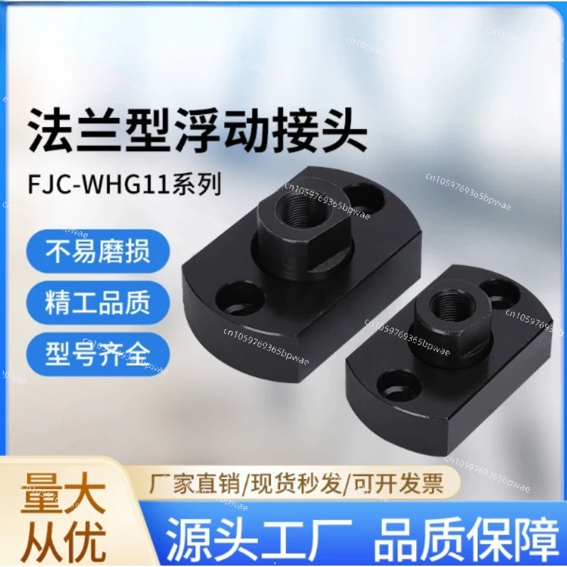 Two-sided Flat Flange Floating Joint WHG11 Flat Flange Assembly Floating Joint FJC8 Floating Joint Manufacturer