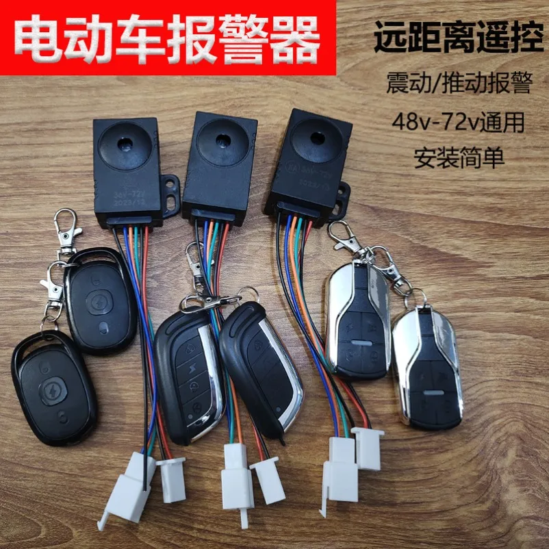Battery car anti-theft device, alarm key, one-button start integrated 36v 48v 60v 72v sensitive high key