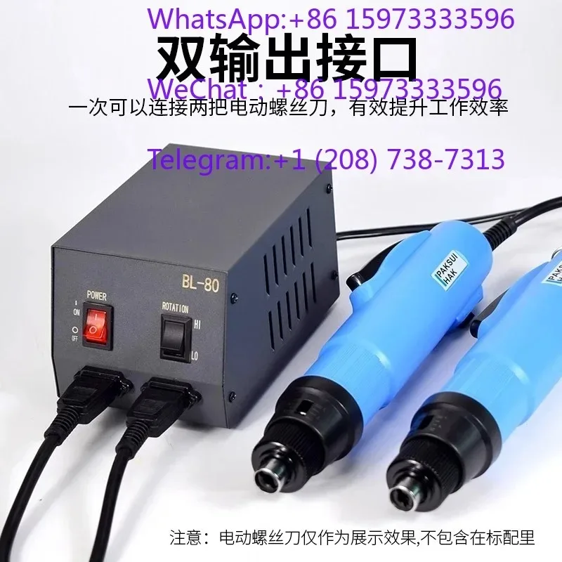 1PC BL-80 High Power Electric Screwdriver Power Supply One To Two Output Speed Adjustable Adapter