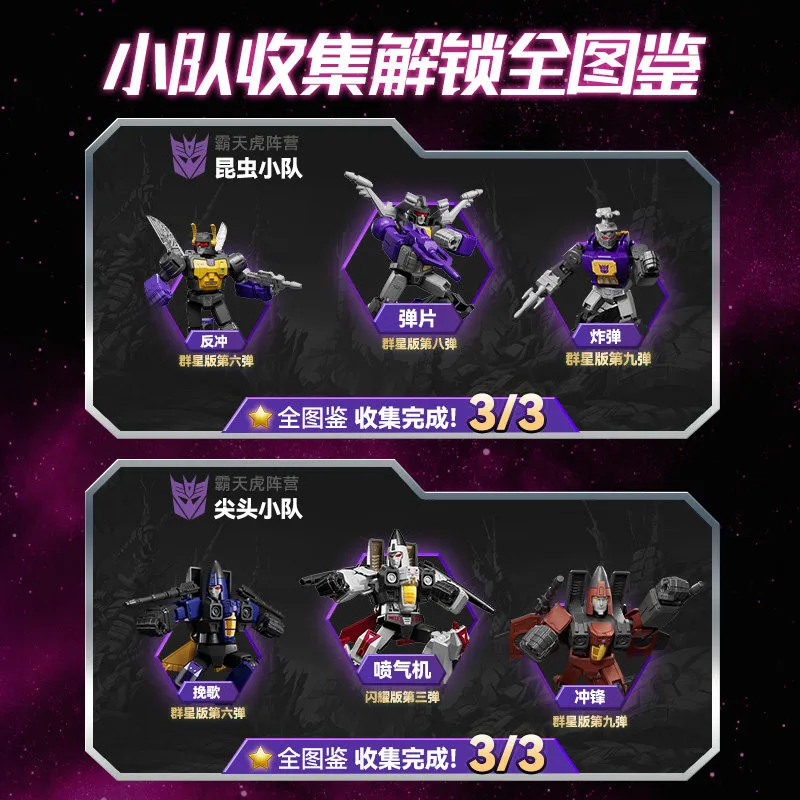 Blokees Transformers Star Edition Episode GV09 Megatron Arcee Mirage Unicron Action Figure Montage Speelgoed Blind Box Verjaardagscadeau