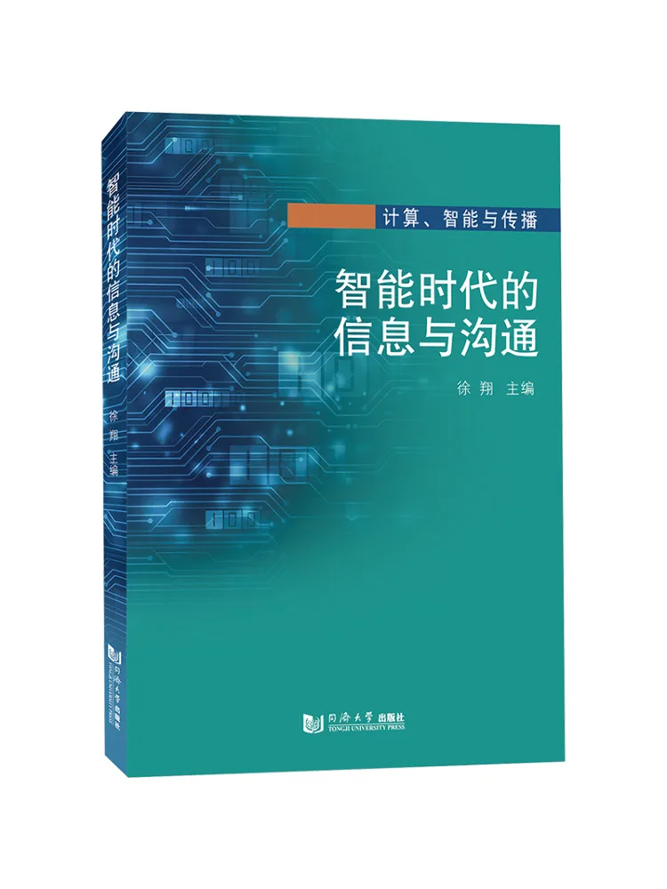 Book-Winshare Information and Communication in the Intelligent Era