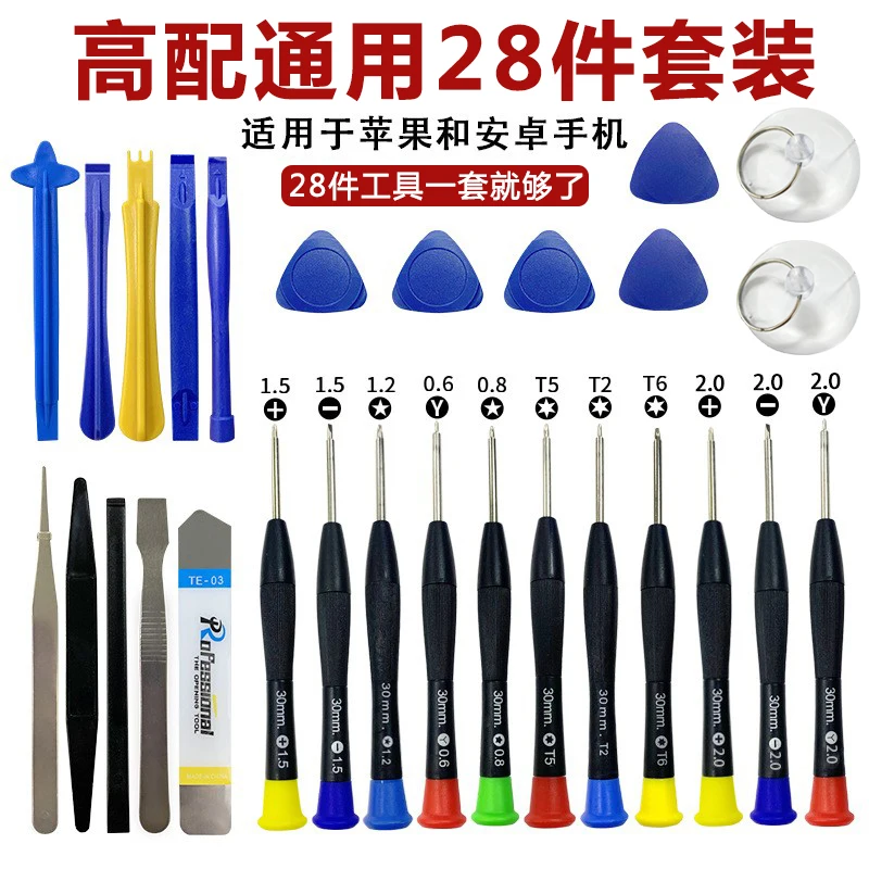 Imagem -02 - Mobile Phone Desmontagem Conjunto para Apple e Android Multi-function Shell Remoção Ferramenta de Combinação Pry Tab Chave de Fenda 25 Pcs