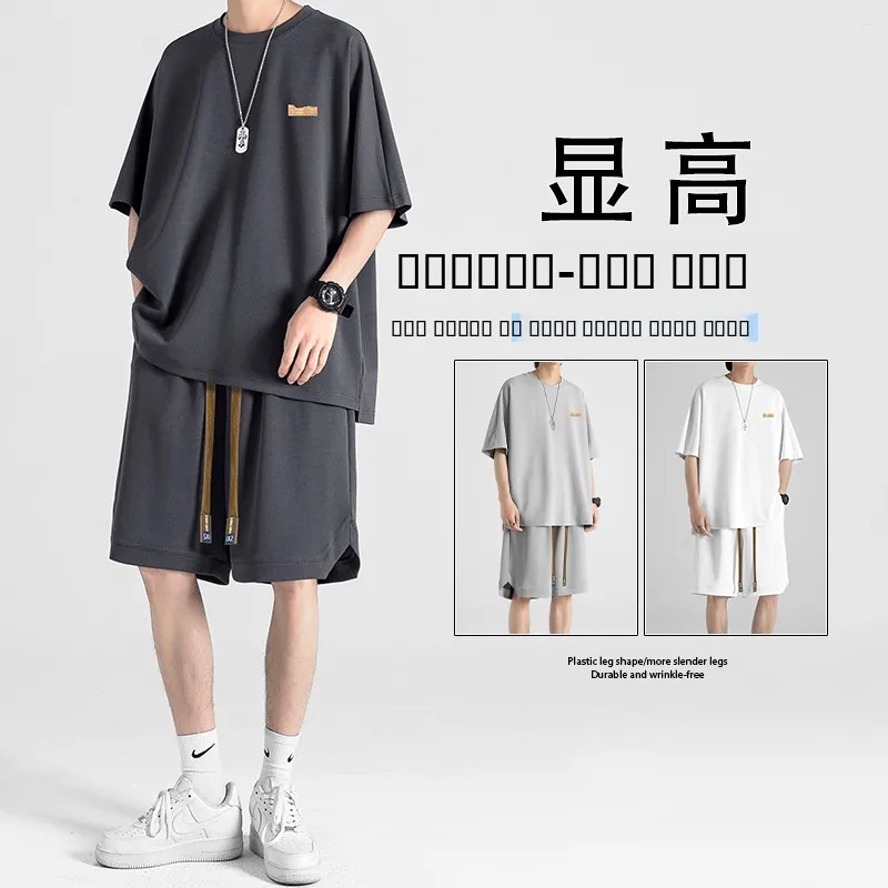 

Мужской повседневный комплект из ледяного шелка: футболка и шорты свободного кроя, летняя коллекция 2023, новая модная модель, легкий и дышащий.