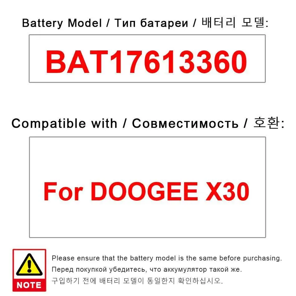 

Аккумулятор мобильного телефона для Doogee X30 BAT17613360 высокой емкости 3360 мАч