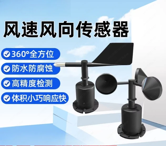 

Wind speed and direction sensor measuring instrument high-precision meteorological monitoring