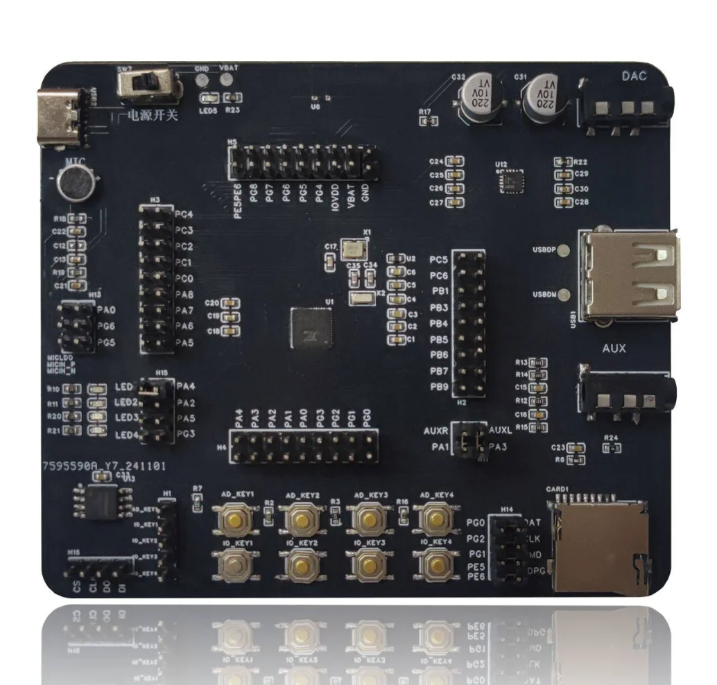 JL7012C8 Development Board