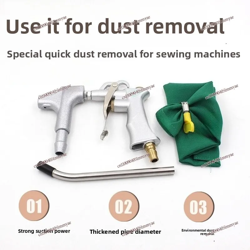 Blow and suction dual-purpose dust removal gun sewing machine vacuum gun industrial pneumatic dust removal