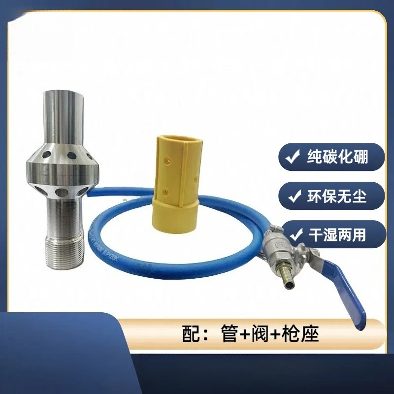 Water Sandblasting Gun Boron Carbide Dual Air Inlet Wet Dry High Pressure Blasting Tool Coarse Fine Thread Spare Accessories