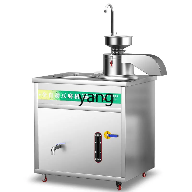 

LMM automatic commercial grinding and cooking integrated breakfast shop slurry separation steam cooking machine