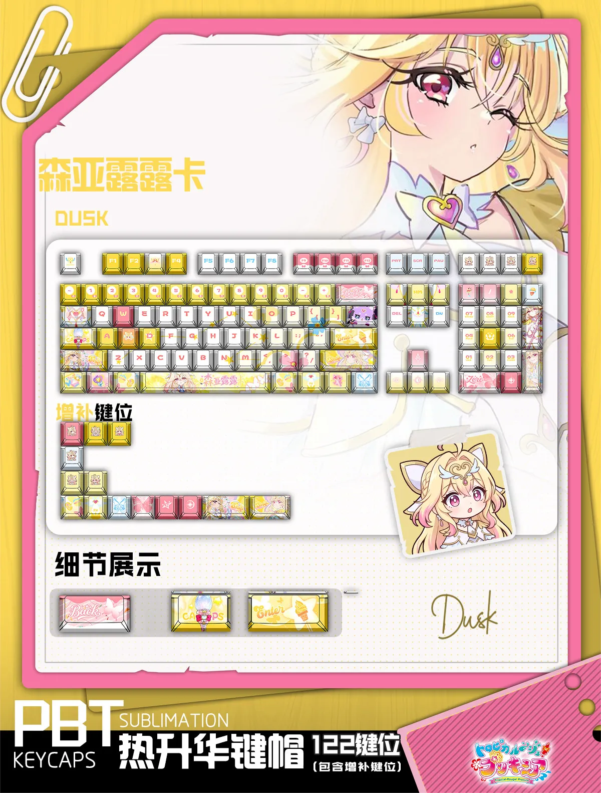 122 Keys Moria Ruruka Keycaps Detective Precure Keycap PBT DYE-Sub Cherry Profile Game Key Cap for ANSI Made68 Mad68 Wooting60HE