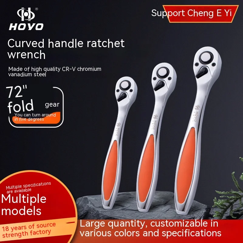 HOYO Metal Curved Handle Ratchet Spanner Fast And Energy-Saving Activities 1/2 Trousers Quick Release Two-Way