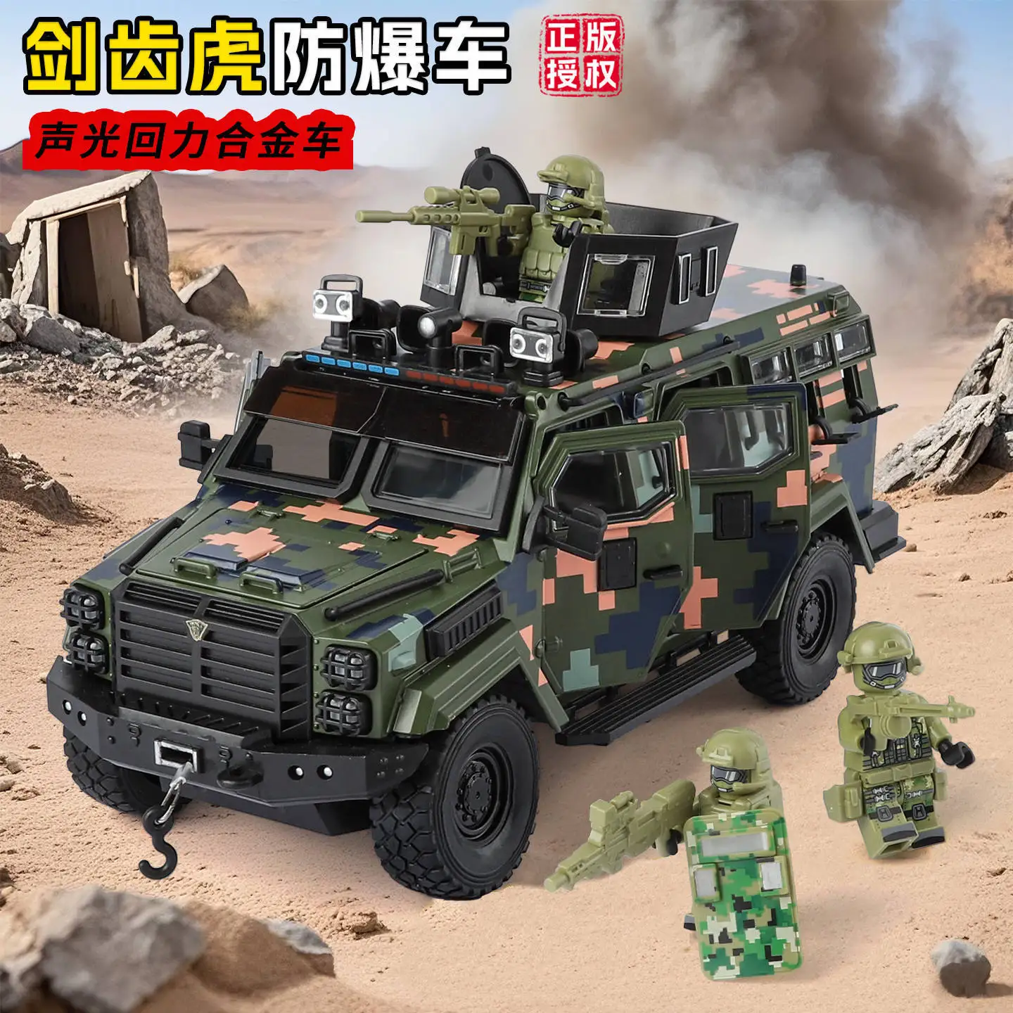 

Alloy Off-road Car Model 1:24 Saber-toothed Tiger Explosion-proof Version Sound And Light Rebound Toy Car Children's Gifts B485