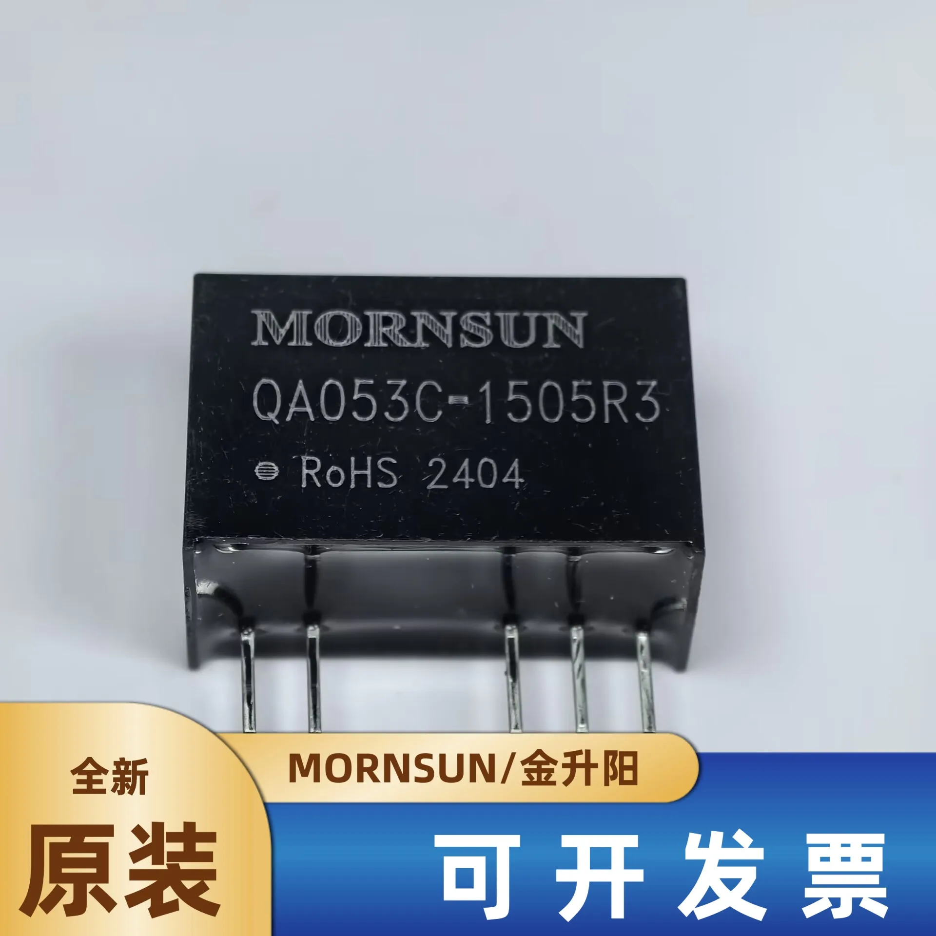 

QA053C-1505R3 Jinshengyang SiC MOSFET driver dedicated power supply