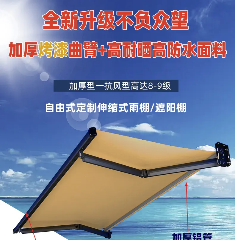 Canopy awning silent automatic retractable electric courtyard rural canopy garden anti-illegal canopy