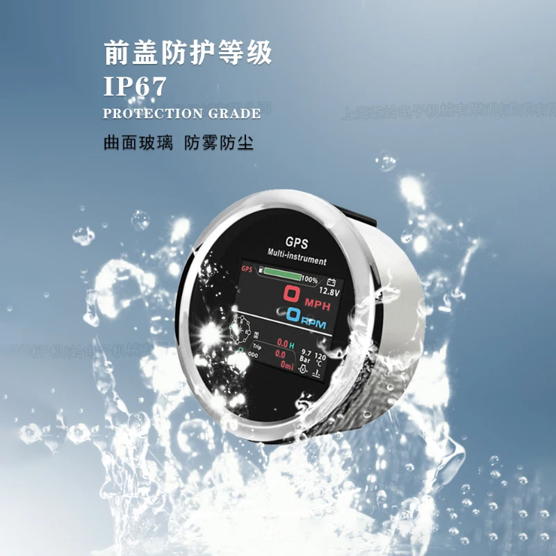 85mm color screen multifunctional instrument GPS speed odometer tachometer oil level voltage water temperature oil pressure