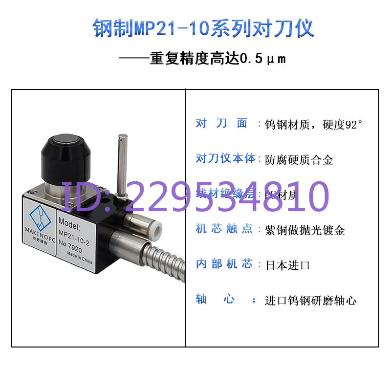 MP21-10 Tool Set Broken Knife Inspection Drilling and Engraving Machine numerical control cnc Machining Center Tool Set