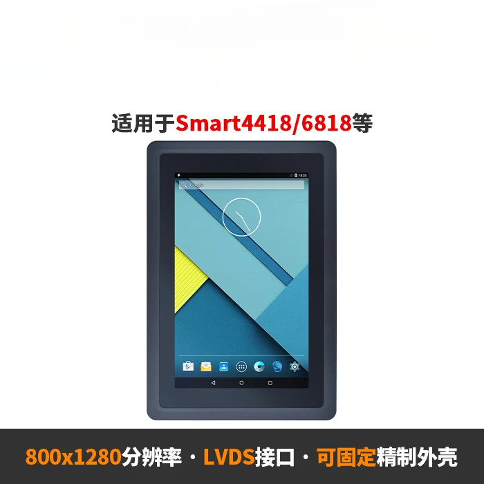 7-Inch Hd Capacitive Touch Display Hd702, Hd702v Supports T2/T3/4418, Lvds Screen