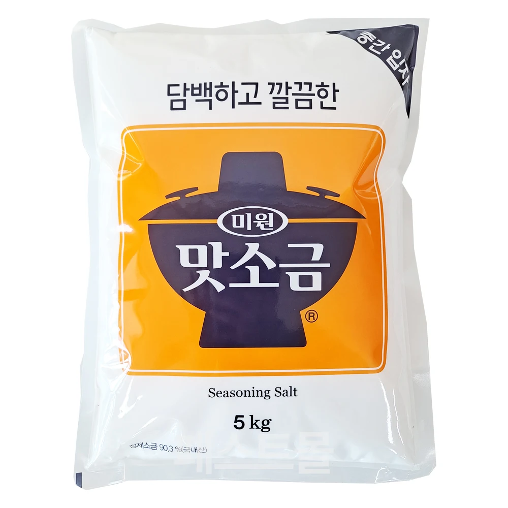 5kg of target flavor salt (medium particles)