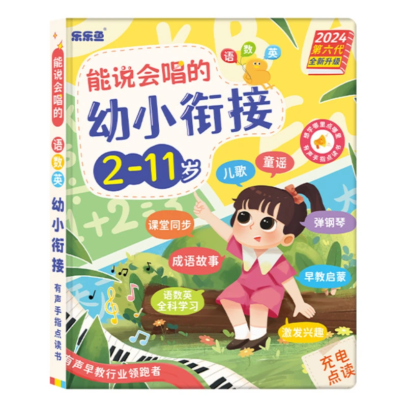 Comprehensive Training in Language, Mathematics, pinyin and English, Audio Books, Early Education Enlightenment